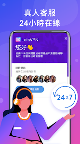 lets快连怎么用android下载效果预览图